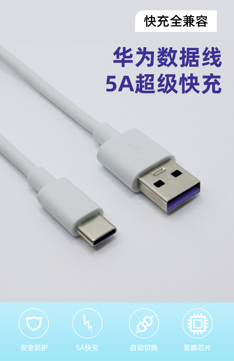 type-c接口數據線