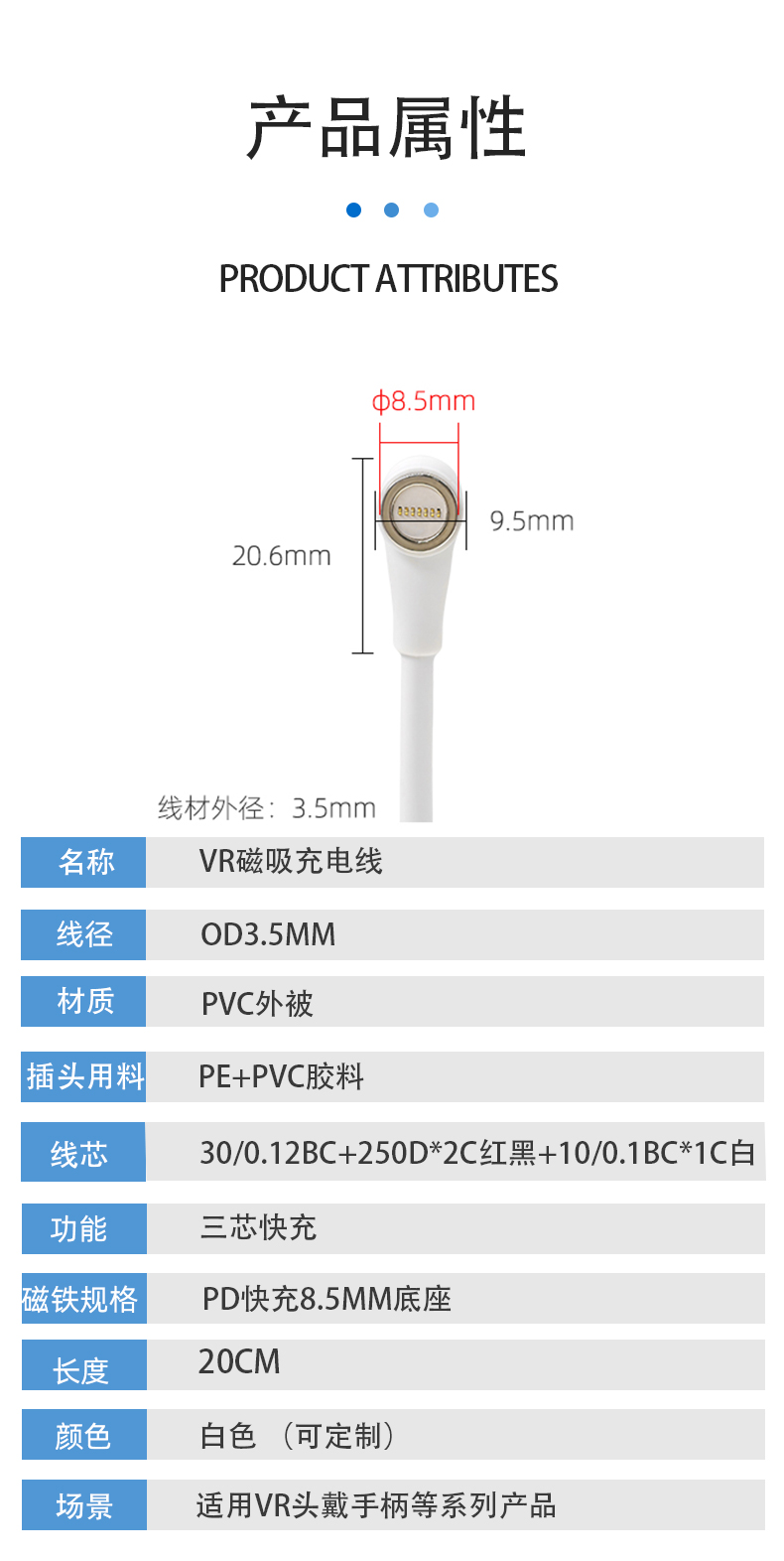 磁吸充電線 磁吸充電線