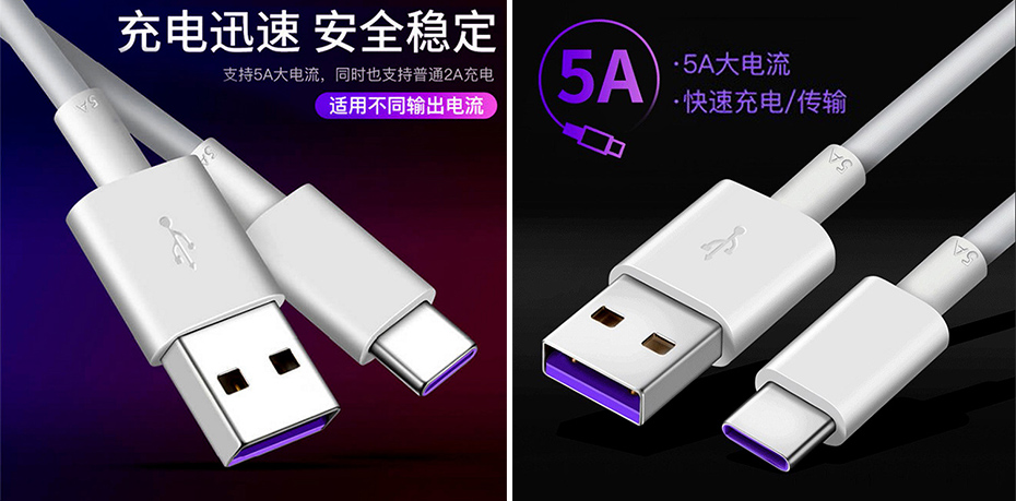 type-c數(shù)據(jù)線5a type-c數(shù)據(jù)線5a