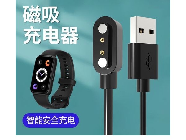智能手環磁吸充電方式應用，磁吸線定制廠家