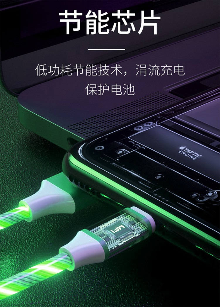 魔幻流光數據線生產廠家