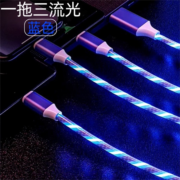 流光數據線批發