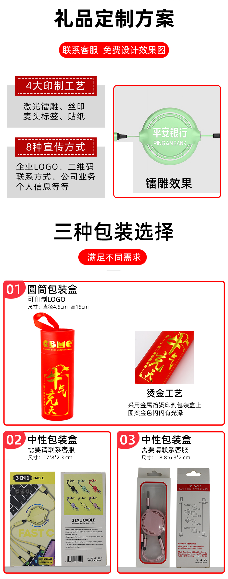 數(shù)據(jù)線禮品定制方案 數(shù)據(jù)線禮品定制方案
