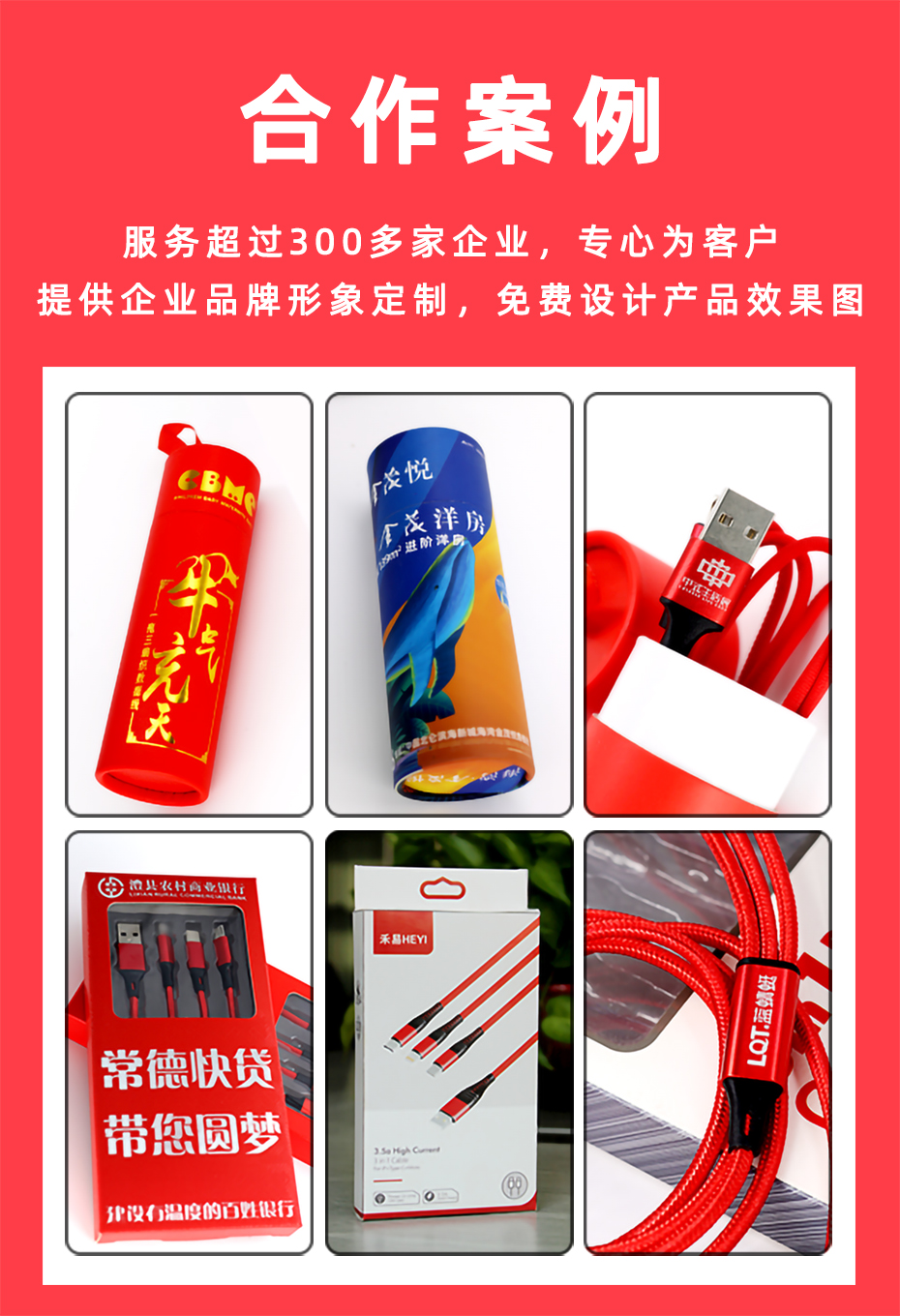 禮品定制合作案例 禮品定制合作案例