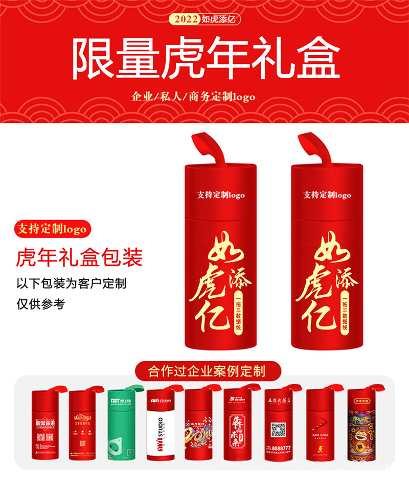 如虎添億數據線禮品包裝