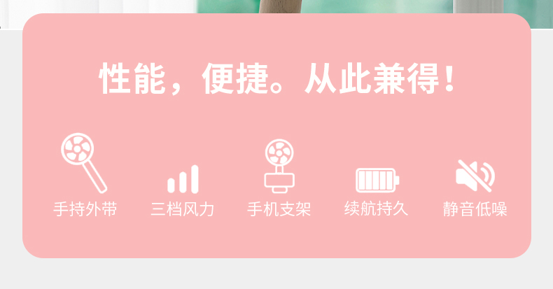 手持便攜風扇