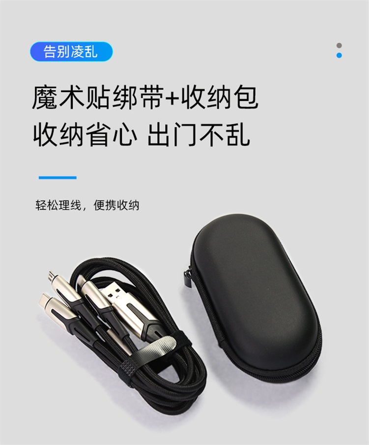 鋅合金三合一數據線