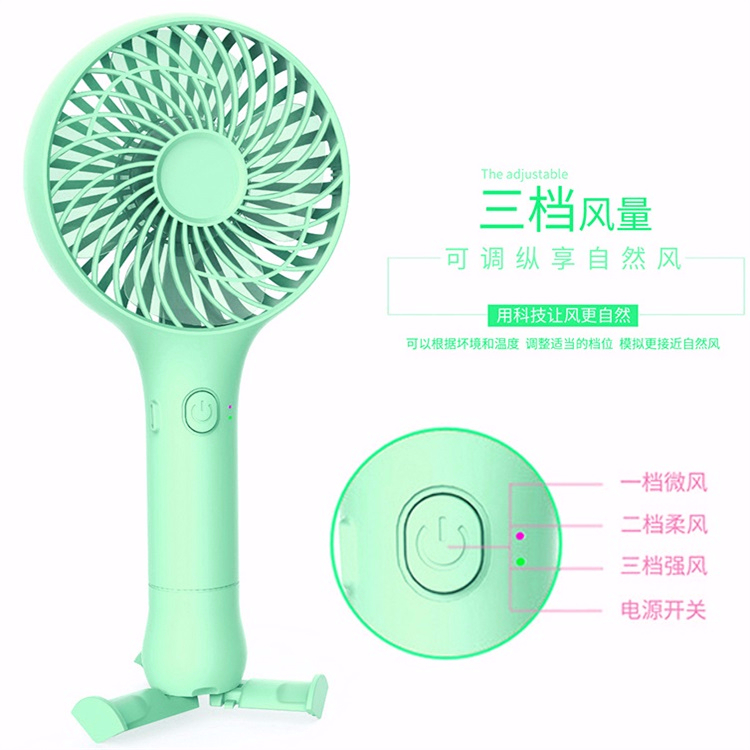 便攜式風扇