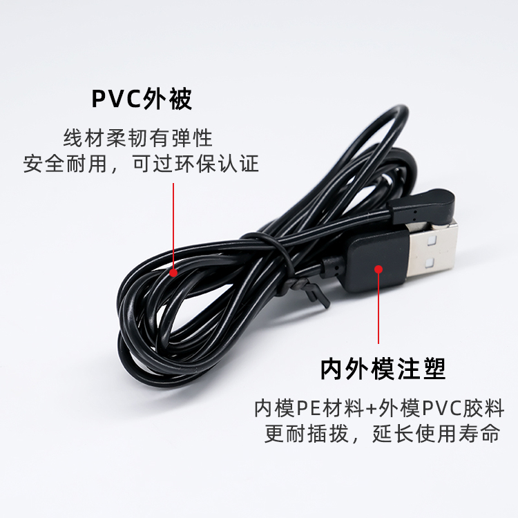 磁吸充電線